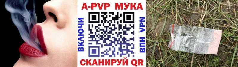 продажа наркотиков  гидра зеркало  A-PVP СК КРИС  Елизово 