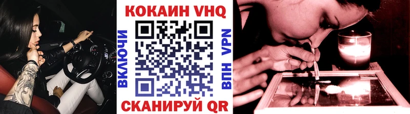 COCAIN VHQ  закладки  Елизово 