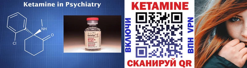 КЕТАМИН ketamine  ОМГ ОМГ как зайти  Елизово 
