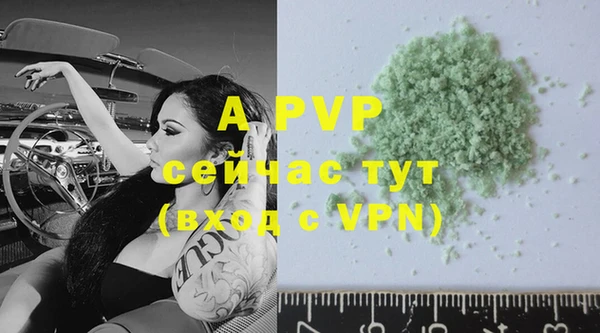 ALPHA PVP Гусиноозёрск