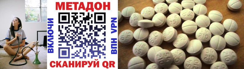 МЕТАДОН methadone  Елизово 